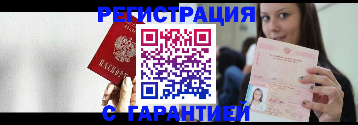 где прописаться в Славянске-на-Кубани