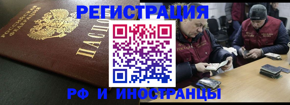 прописка паспорт в Славянске-на-Кубани