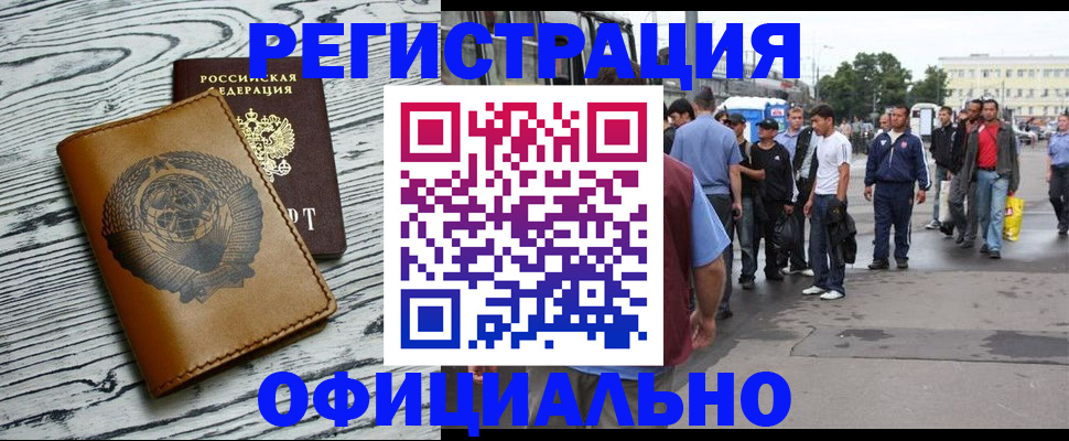 прописка штамп в Славянске-на-Кубани